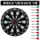 17 -inch 2177 Set +12 Dart Igget (мягкая головка дротика)