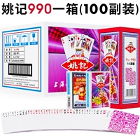 Яо Ji 990 Box (100 пар)