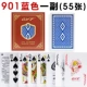 Узкая версия 901 Blue (Gyt Plastic Poker)
