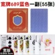 Широкая версия 689 Blue A пара (Gyt Plastic Poker)