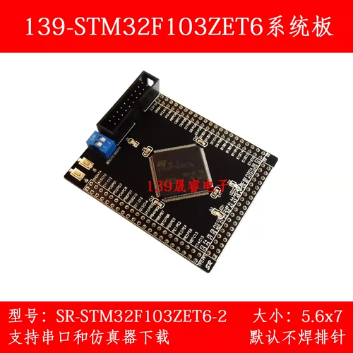 STM32F103ZET6 Минимальная плата Системной платы/Плата CORE/Плата разработчиков Cortex-M3 плюс 128-метровая вспышка