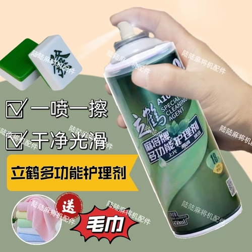 Лихомочный агент по стирку машины Lihe Mahjong Полностью автоматический пассажир Mahjong Mahjong Brand Brand Gursing Liquid Machin