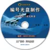 Товары от 光盘龙帝国