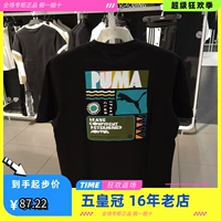 Puma, дышащая спортивная футболка для отдыха, короткий рукав