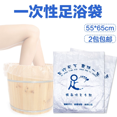 Одноразовая сумка для ног пузырьковая нога, купальная сумка, мытья нога, деревянная бочка для бочонок, сумка для ног ноги заживление заживление