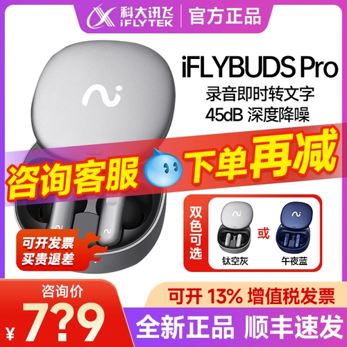Hkust News Flybuds Pro Conference Bluetooth Real Wireless Recording Шумовой голос Cowning Repised Sound Ear