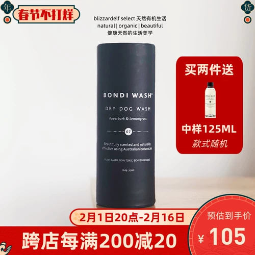 Австралия Бонди Умываемая белые тысячи слоев и лимонных кошек, кошек, антибактериальных чистящих домашних животных сухой порошок 100 г