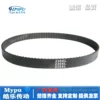 Товары от Mypu皓乐传动