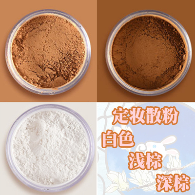 taobao agent White loose powder, Egyptian makeup primer, halloween, cosplay