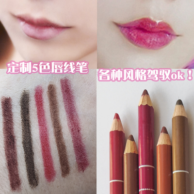 taobao agent Sharpener, lip pencil, 5 items, cosplay, contouring