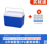 Полиуретановая сумка для льда, 8 литр, 6 шт