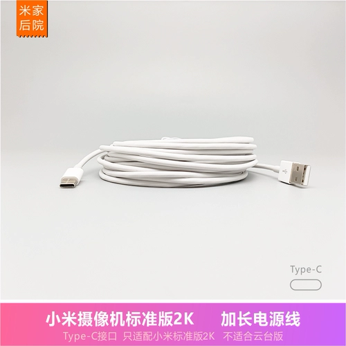 Xiaomi, видеокамера, удлинитель, монитор, длинный уличный блок питания с зарядкой