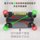 Адаптировано к коробке Xiaomi Universal Колесо колесо HZW003 Сиденье колеса правое колесо.