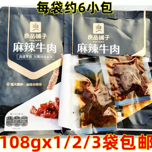 Liangpinpu Spicy Beef 108g*1/2/3/5 сумки B около 6 маленькой упаковки) Острый говядина - вакуум