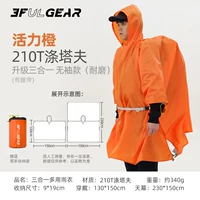 Vitality Orange [Sanhe, обновление одного рукавов] Полихорф ткань