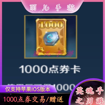 Мобильная игра Soul Blade Pocket Edition Версия для Apple IOS 1000 баллов Купонные баллы Свяжитесь перед ставкой, доставка онлайн за секунды