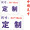 Обычный пользовательский контент 20 * 15cm (без возврата) Ограниченное количество слов на китайском языке