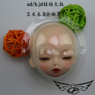 taobao agent SD/BJD Uncle 1/3 1/4 1/6 Doll Painting Makeup Makeup Make Mask Homemade Material Mask