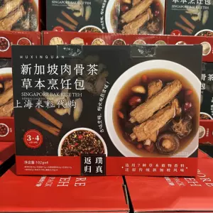 Агент по закупкам рисового зерна Сэма Huxinquan Сингапур Bak Kut Teh Травяной кулинарный набор 102 г * 4 пакета