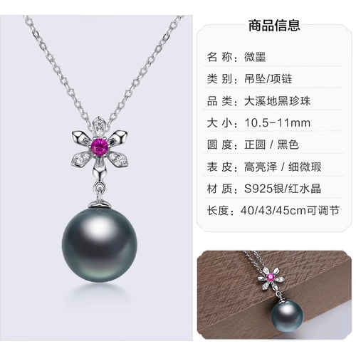 Ювелирные изделия Daimi полны Daxi Black Pearl Sea Water Water Pearl, подлинный многочисленные выборы [ограниченное время]