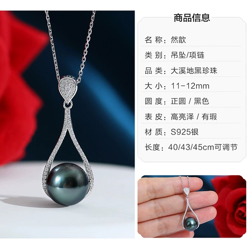 Ювелирные изделия Daimi полны Daxi Black Pearl Sea Water Water Pearl, подлинный многочисленные выборы [ограниченное время]