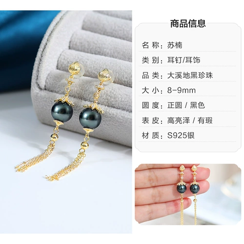 Ювелирные изделия Daimi полны Daxi Black Pearl Sea Water Water Pearl, подлинный многочисленные выборы [ограниченное время]