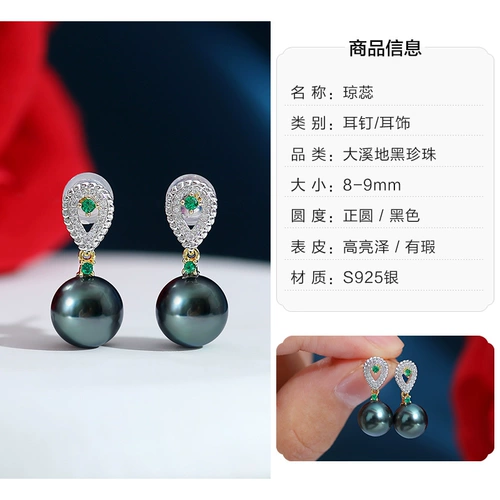 Ювелирные изделия Daimi полны Daxi Black Pearl Sea Water Water Pearl, подлинный многочисленные выборы [ограниченное время]