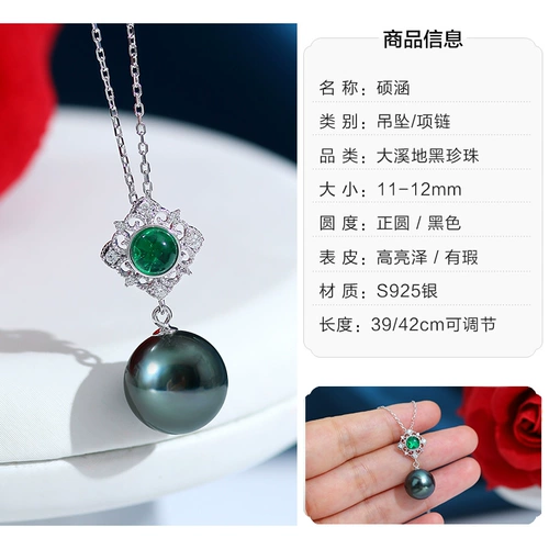 Ювелирные изделия Daimi полны Daxi Black Pearl Sea Water Water Pearl, подлинный многочисленные выборы [ограниченное время]