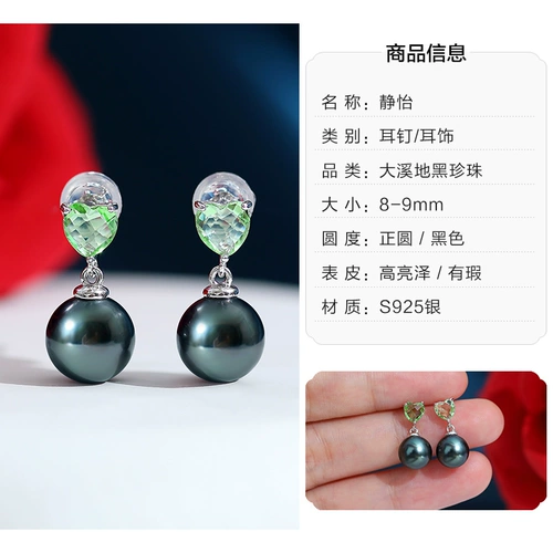 Ювелирные изделия Daimi полны Daxi Black Pearl Sea Water Water Pearl, подлинный многочисленные выборы [ограниченное время]