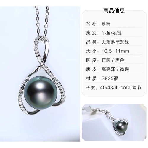 Ювелирные изделия Daimi полны Daxi Black Pearl Sea Water Water Pearl, подлинный многочисленные выборы [ограниченное время]