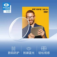 [Анти -фатига] Согласно Lu Aizan Diamond Crystal A4 Интеллектуальное анти -бегловое свет [настройка]+