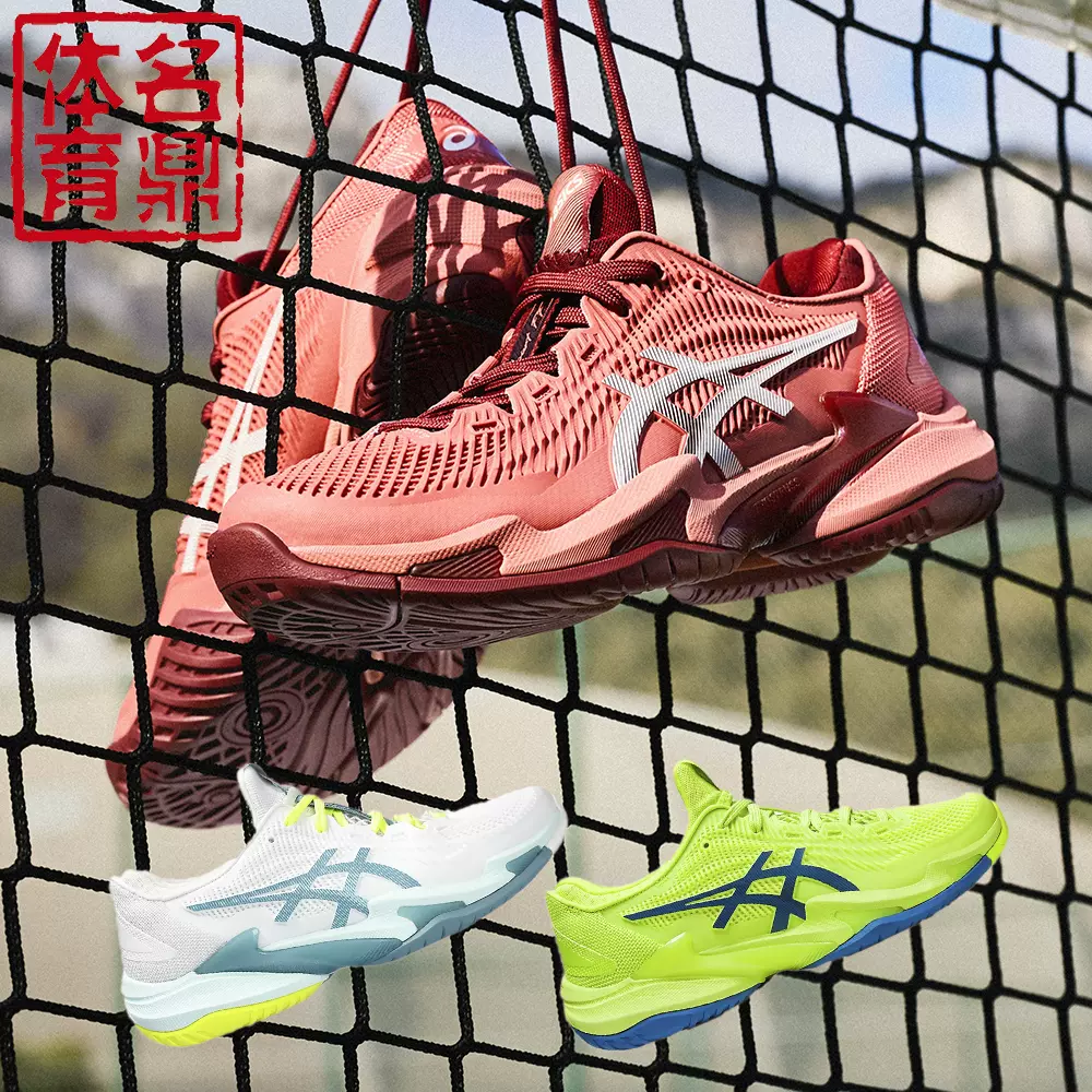 亚瑟士Asics Court FF 3 丘里奇2023年男子专业网球鞋德约同款-Taobao