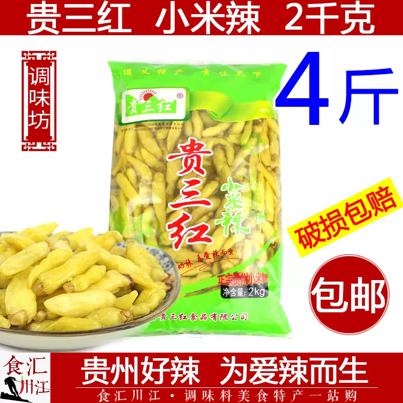 市場 盈棚 小米辣 四川省名物 250g 辣椒 醤菜 小米椒 中華素材