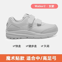 -Дадация Walker2 Magic Stick Сильный контроль контроля поддержки над -еретированным белым