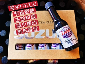 Присадка к топливу для мотоциклов Jinan Suzuki UY125 Youyou UU Youyi UE Fuel Treasure удаляет отложения углерода и экономит топливо