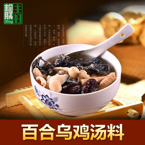 Лили лотос семена куриные суп ингредиенты Гуандун Супы Материалы тушеное тушеное суп добавление материал. Женщины здоровье