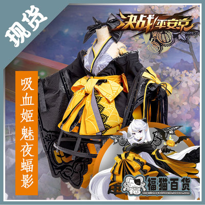 taobao agent 【Blessing cat department store】Decisive Battle Ping An Jing Charm Bats Bagua Vampire Ji COS suit props