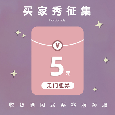 taobao agent You have obtained 嗮 嗮 嗮 您 您 Quan quota hard sugar invites you to participate in the effect of the effect collection activity non -physical