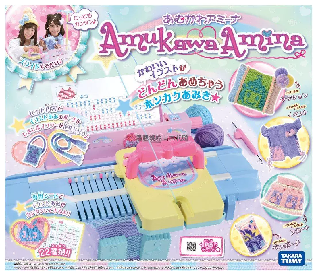 Takara tomy, японская тканевая игрушка, DIY