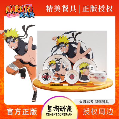 taobao agent Naruto, genuine tableware, chopsticks, set home use
