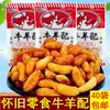 Товары от 香味园