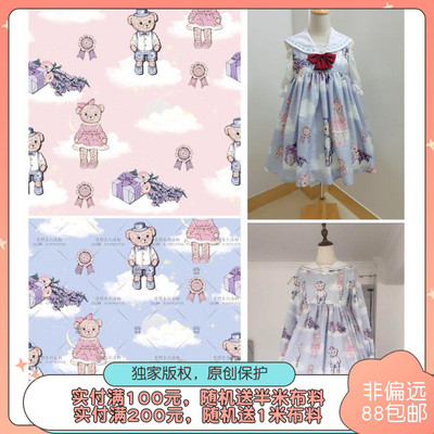 taobao agent Clearance-Clear-Cute and Sweet Lolita Lolita Lo skirt Children's handmade DIY cloth-Cloud Song