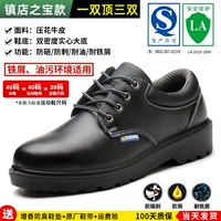 Удовлетворить Four Seasons Black Anty -Smashing Ant -Assault National Standard+LA Сертификация