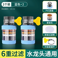 [2 Установки] Анти-SPLASH Anti-Splash Anti-Splash Anti-Splash Splash с синим зарядом (универсальный интерфейс)