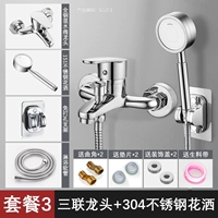 [Вся медь · Серебряная упаковка 3] 304 Шоу из нержавеющей стали+книга+Хостерная труба