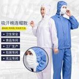 Летний комбинезон, клипсы, впитывает пот и запах, большой размер