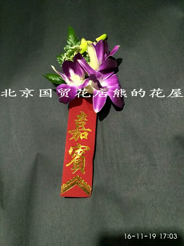 桌花签到接待台花鲜花北京公司前台摆花立式插花商务发布会展活动
