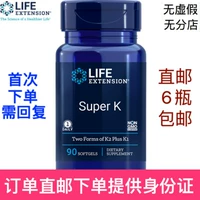 Флэш витамин K2 K1K7 Коагуляция кальция Поглощение срока службы Super K VK