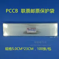 Mingtai PCCB Билет Lianqi Press Press Opp Spate Sproate 5 см*23 см. Полная бесплатная доставка