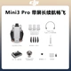 [99 New] mini3pro с преемственностью на экране
